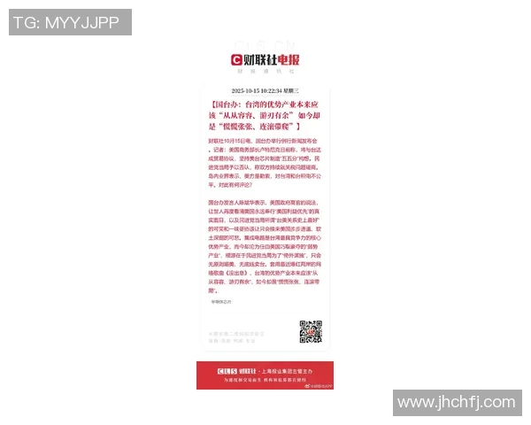 奇摩新闻独家揭秘：台湾经济增长新动能如何影响全球市场趋势