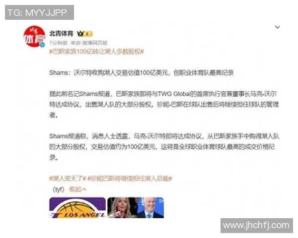 交易确定完成！合计100亿美元，湖人终于确定了