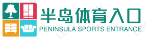 半岛·体育(中国)官方网站-登录入口